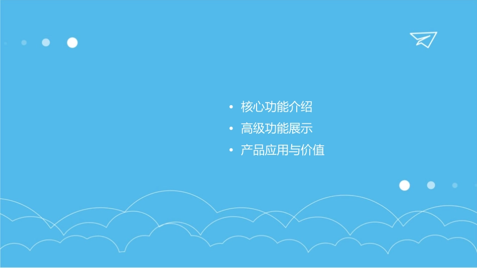 车行宝功能介绍课件_第2页