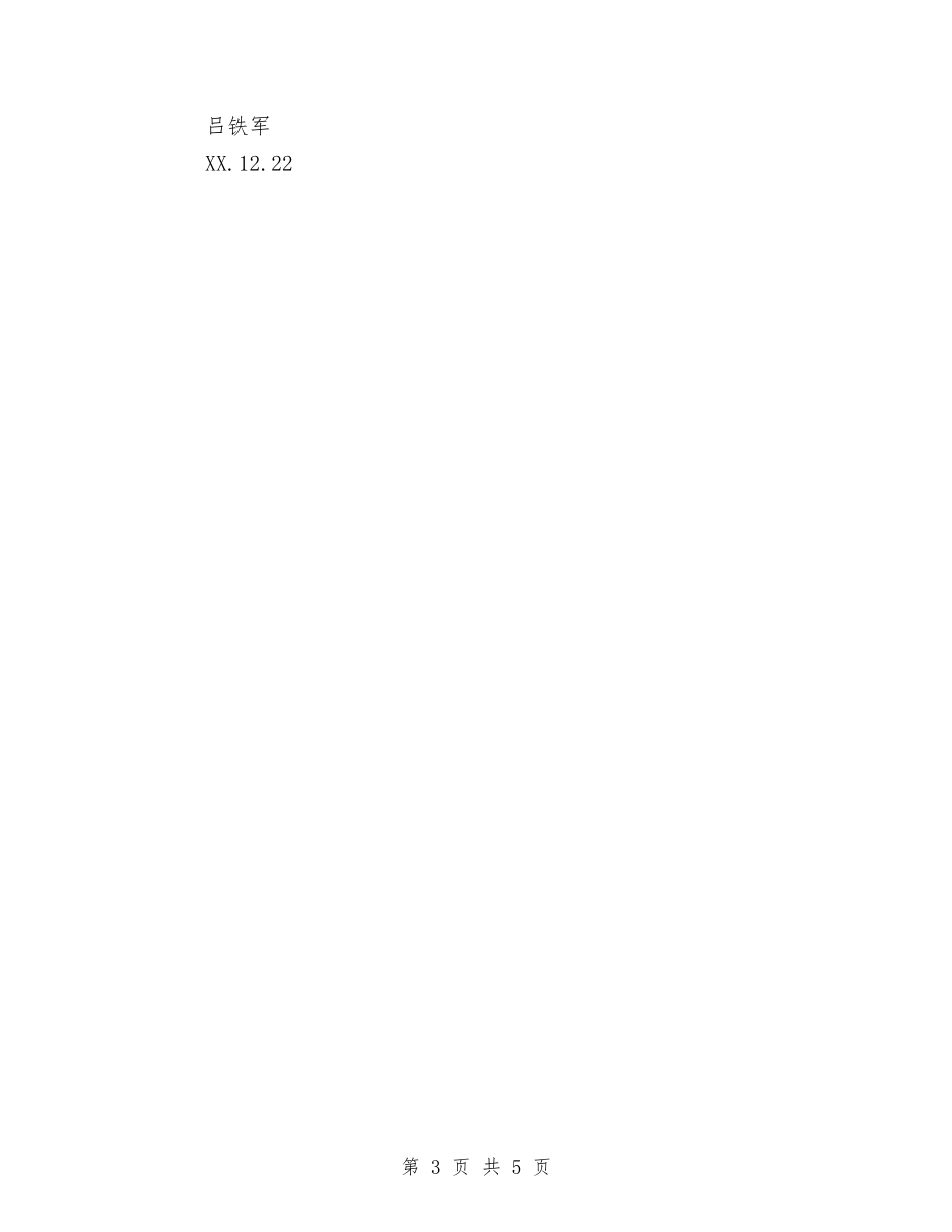 2024年产品包装员工工作总结及2024年工作计划与2024年产品推广部年终工作总结范文汇编_第3页