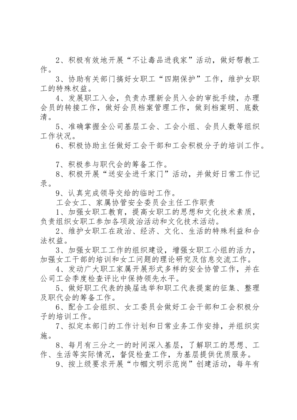 阅览室规章制度管理_第2页