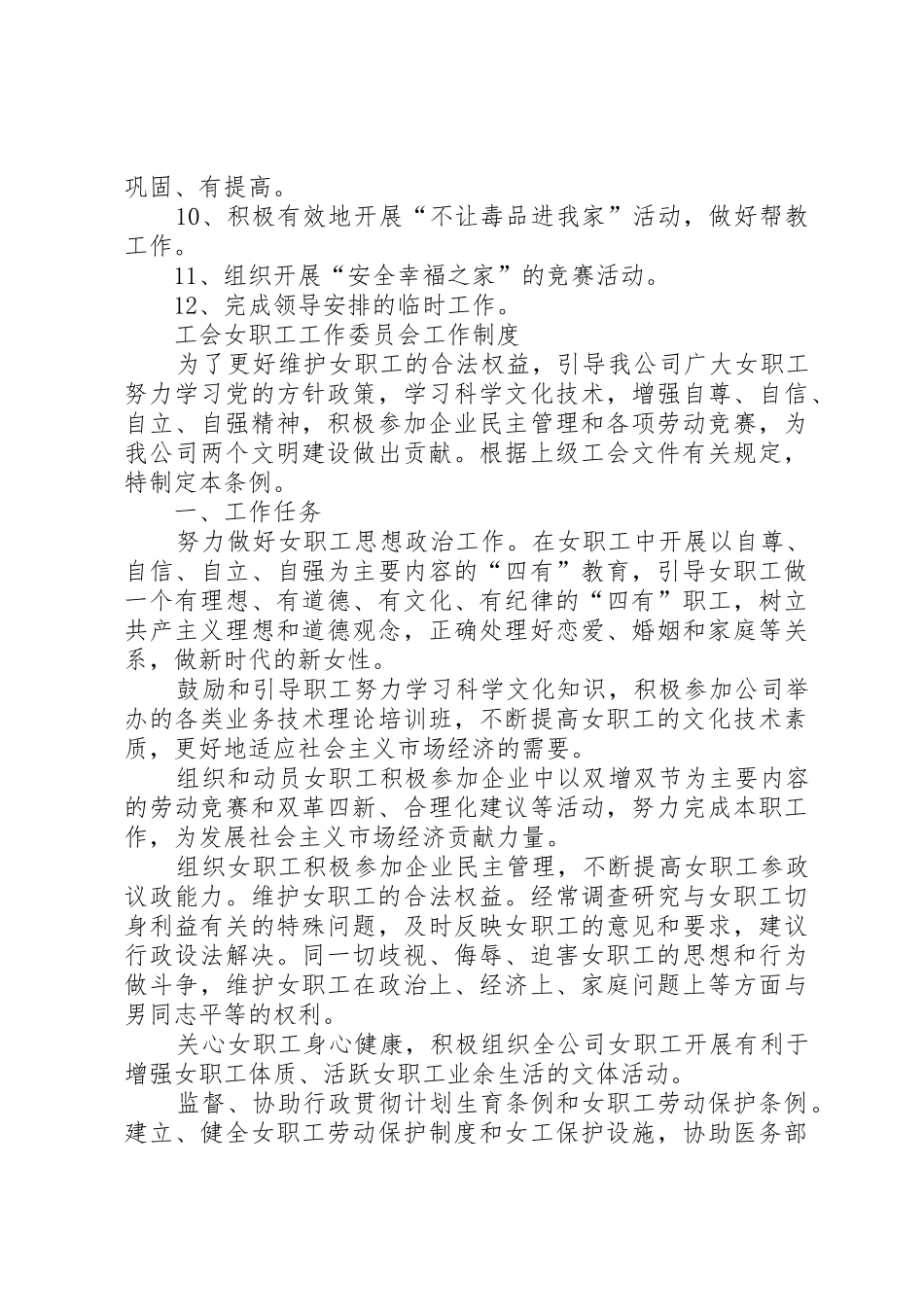 阅览室规章制度管理_第3页