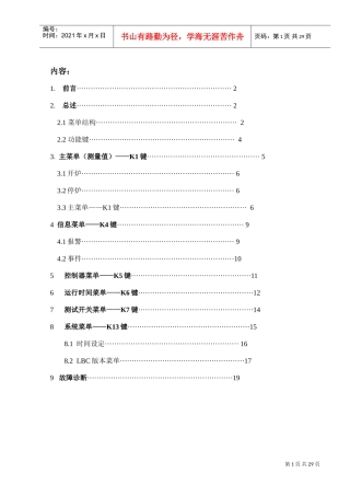 锅炉的培训范本