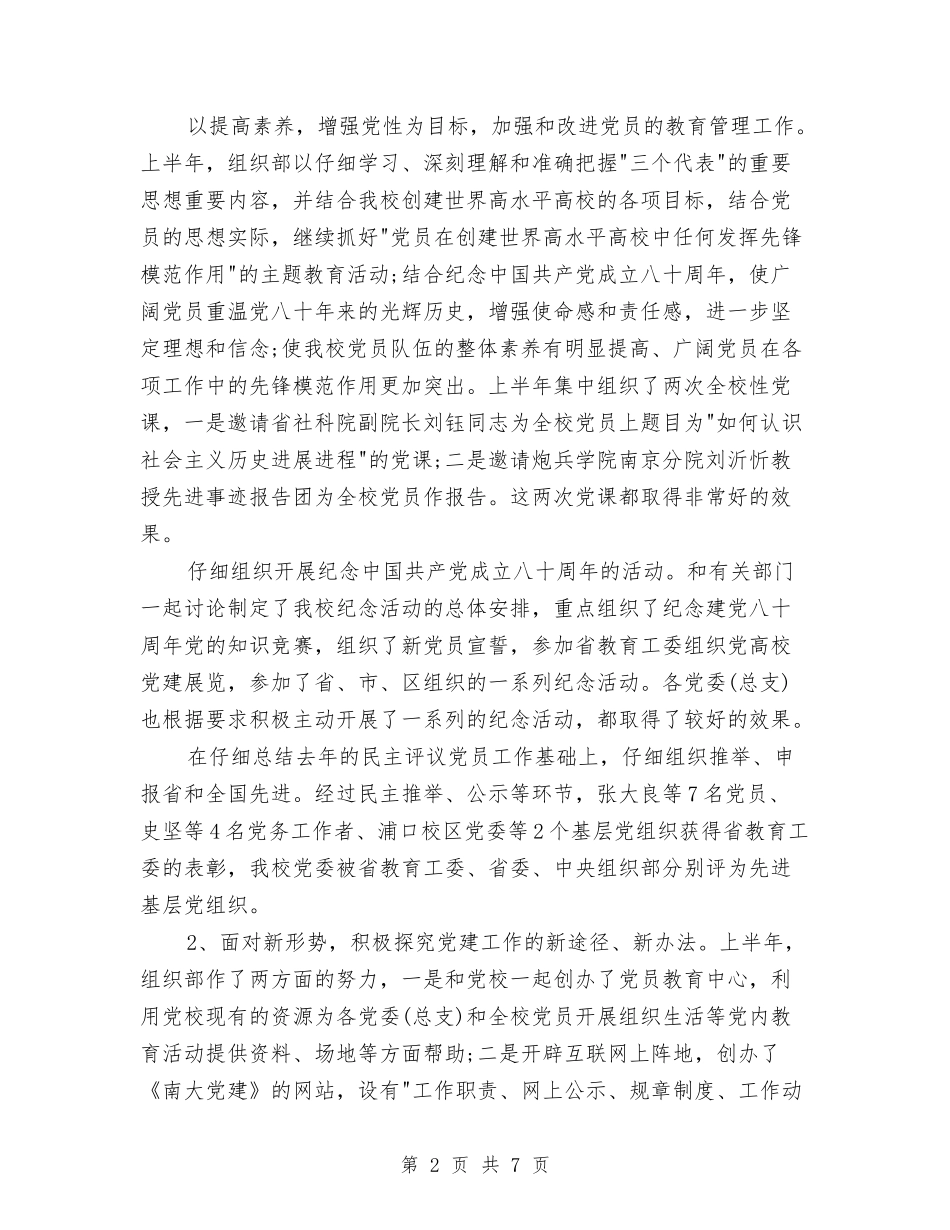 2024年办公室秘书年终总结与2024年办公室职员个人年终工作总结汇编_第2页