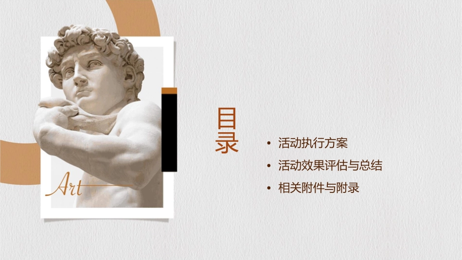 洛阳牡丹文化节策划方案课件_第2页