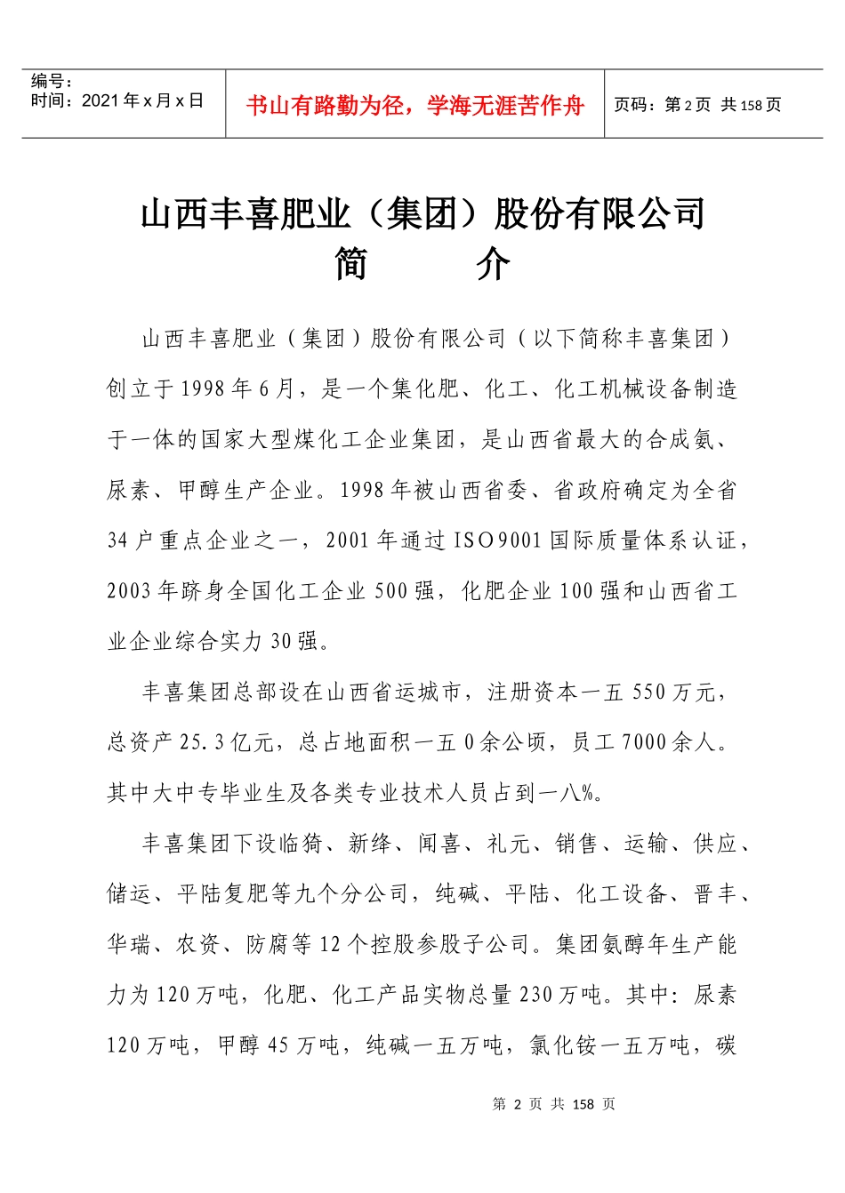 计算机中心培训教材_第2页
