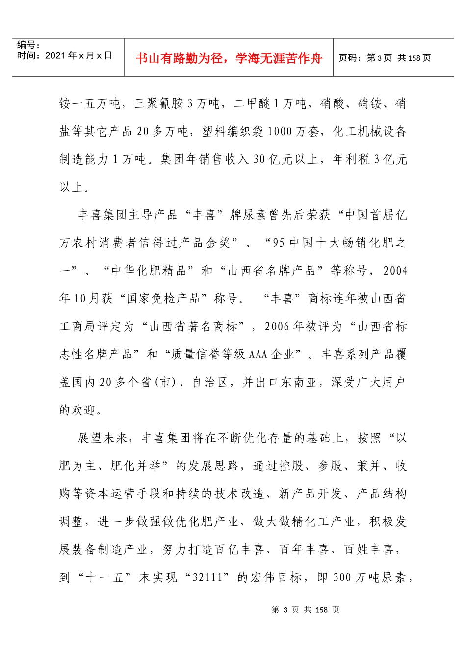 计算机中心培训教材_第3页