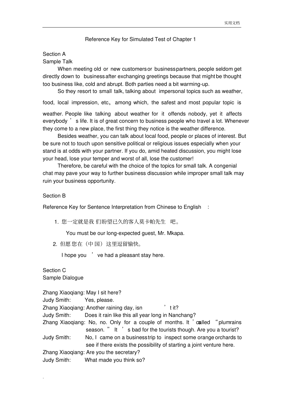 全国国际商务英语考试(一级)口语答案_第1页