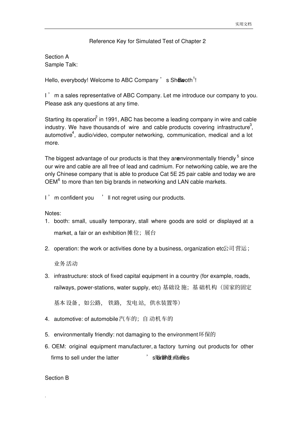 全国国际商务英语考试(一级)口语答案_第3页