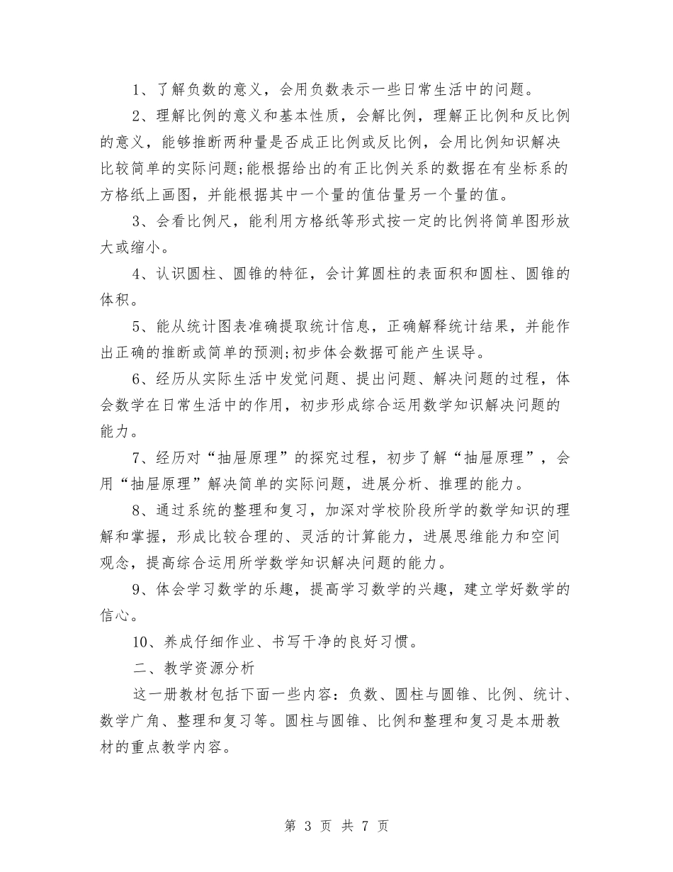 2024月度工作计划表与2024月销售工作计划范文汇编_第3页