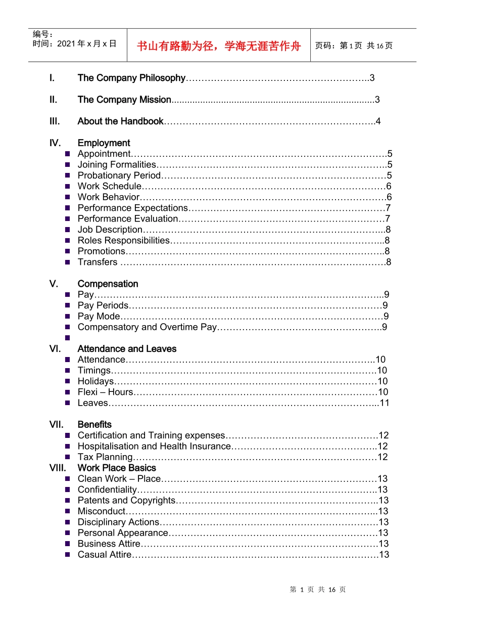 英文版的员工手册_第1页
