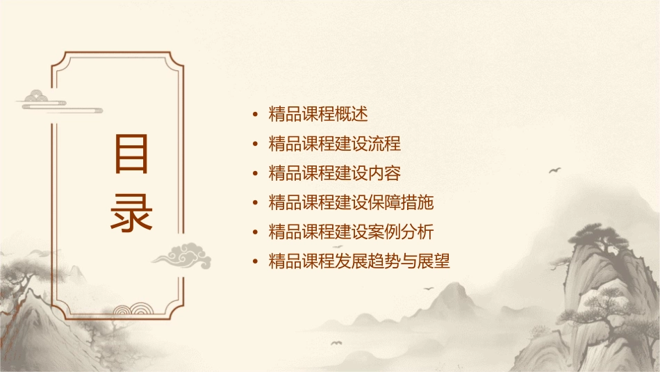 精品课程工作统筹课件_第2页