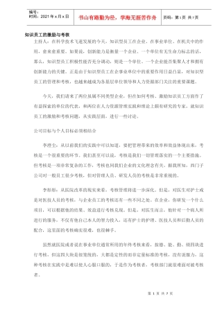 新人培训手册