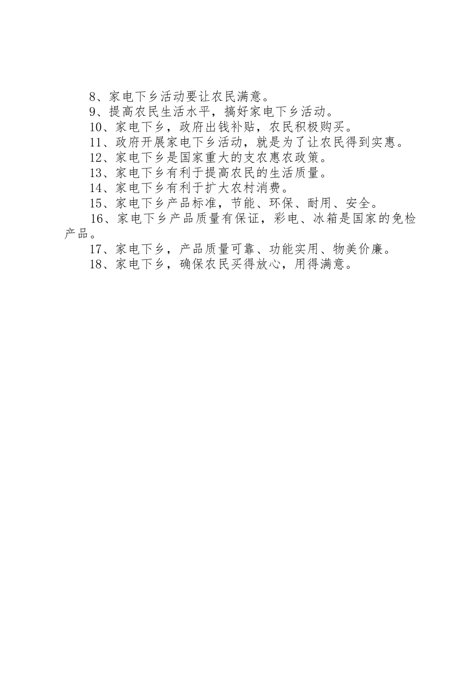 大桥工程标语大全_第2页