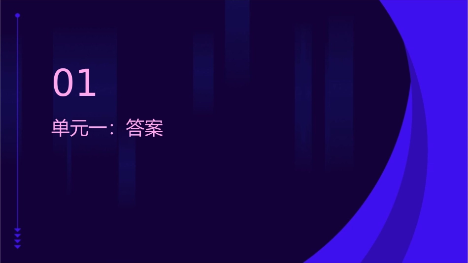 必修四理解性默写答案版课件_第3页