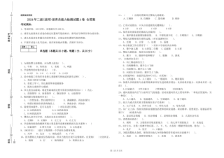 2024年二级(技师)保育员能力检测试题A卷-含答案