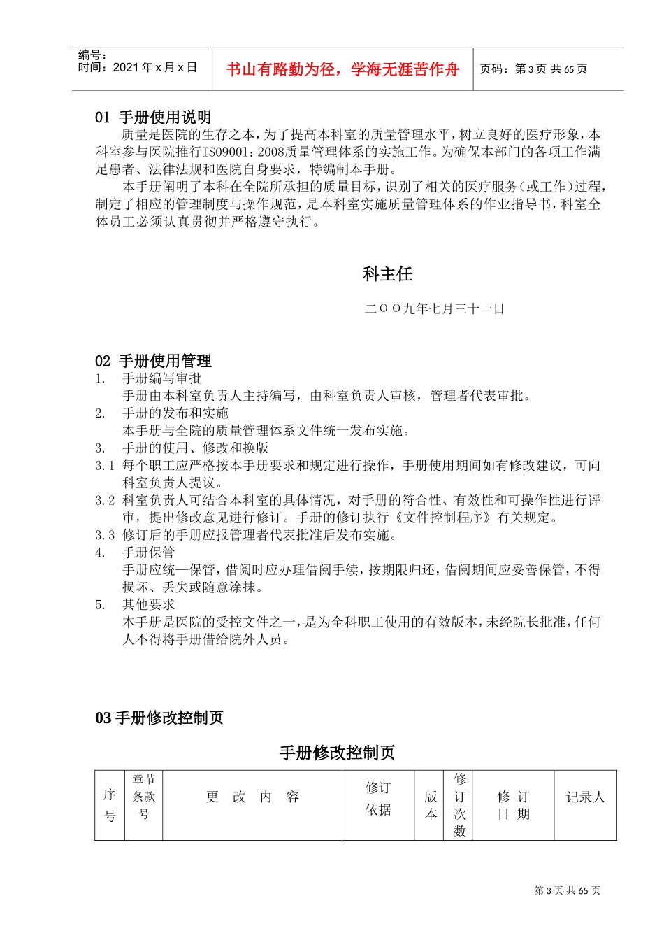 放射科工作手册_第3页