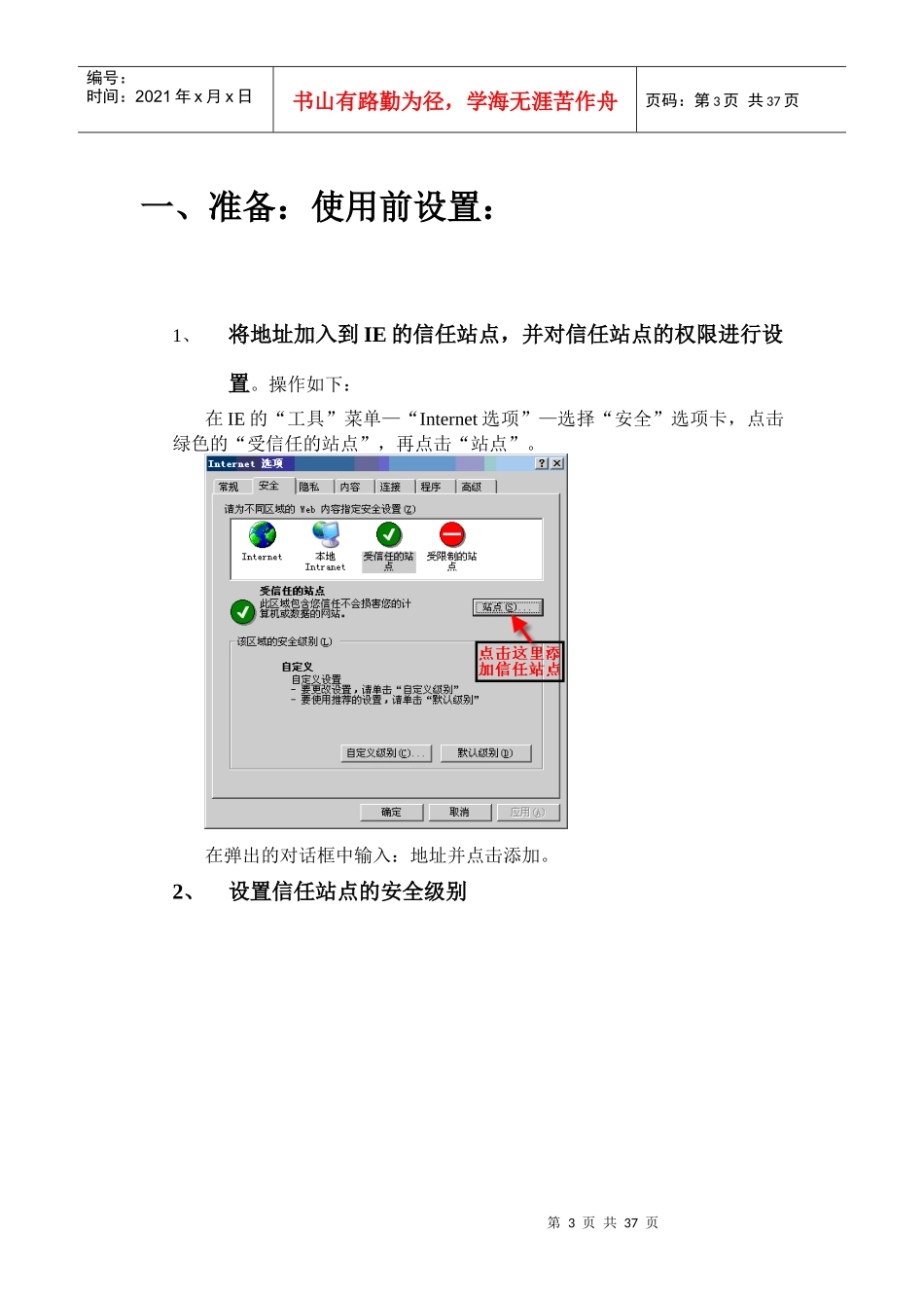 江西省网上审批系统工作人员必备手册_第3页