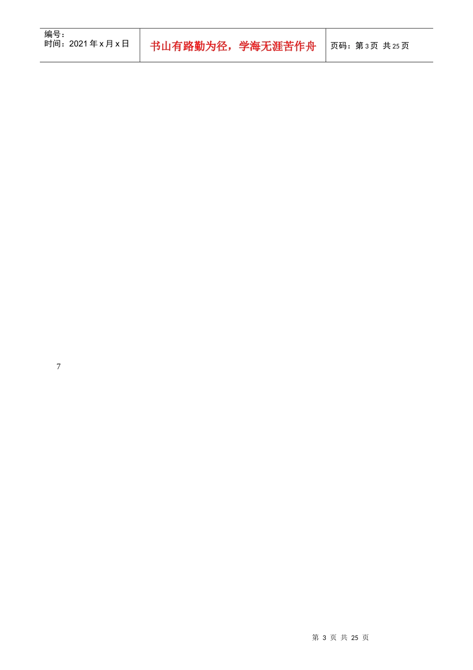 数据库员工工资管理系统概述_第3页