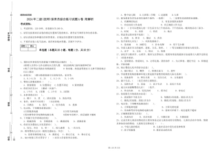 2024年二级(技师)保育员综合练习试题A卷-附解析