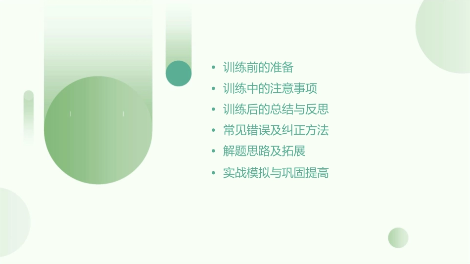 期末专项训练七解多边形应注意的问题课件_第2页