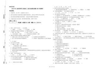 2024年三级保育员(高级工)综合检测试题D卷-附解析