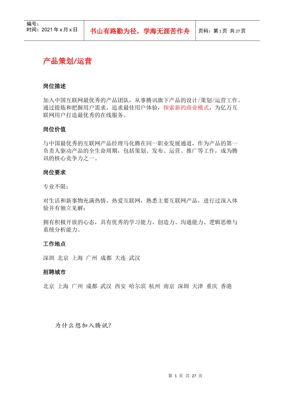 某科技笔面试自己总结_第1页