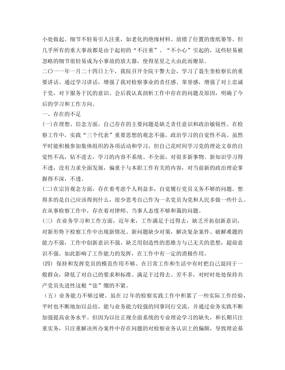 《安全管理文档》之学习消防安全法规的心得体会 _第2页