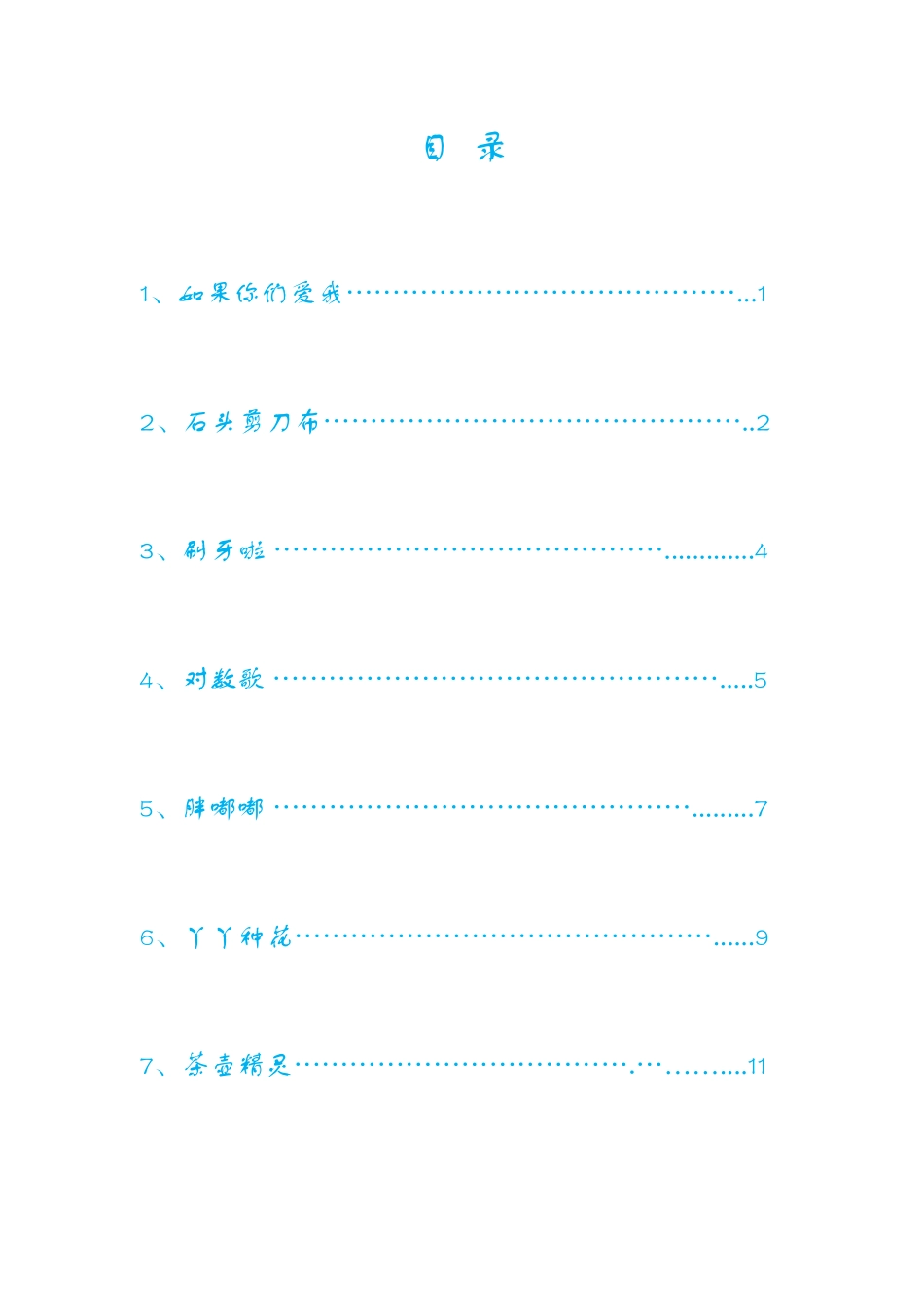 舞蹈培训教材_第2页