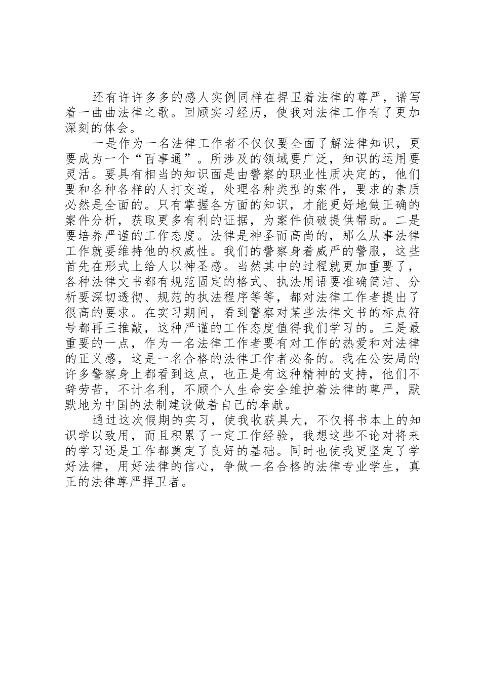 指挥中心职责要求任务_第2页