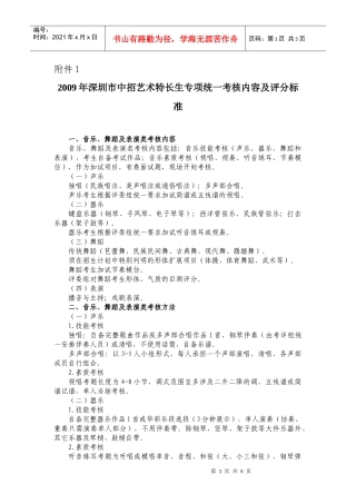 附件1请点击-sznsbscom