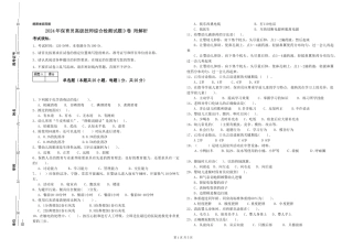 2024年保育员高级技师综合检测试题D卷-附解析