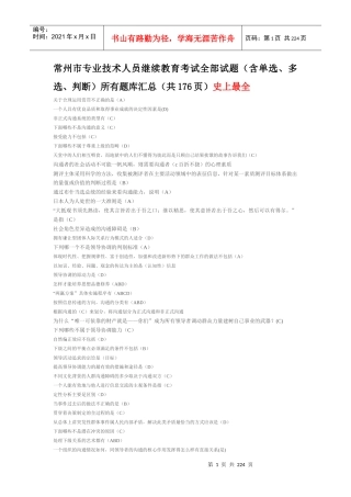 沟通与协调能力100分