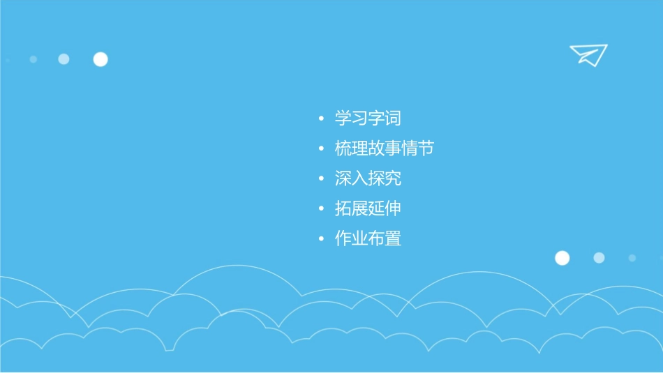 景阳冈蒋军晶课件_第2页
