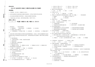 2024年三级保育员模拟考试试题B卷-附解析