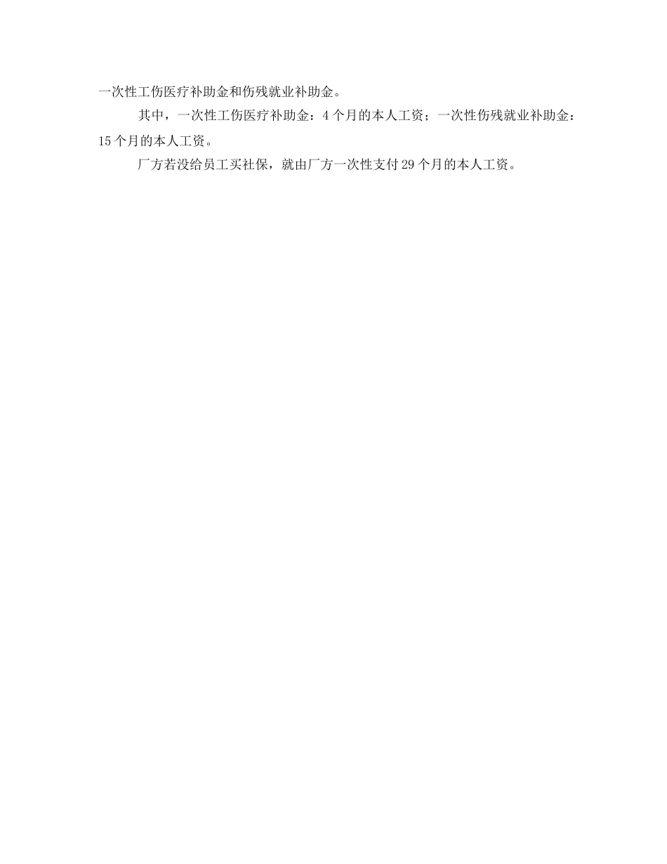 《安全管理职业卫生》之粤一工厂26名打磨工确诊患职业病 手臂发麻振动 _第3页