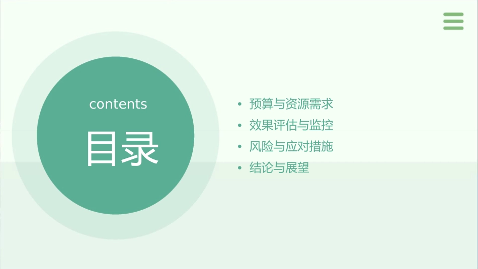 某年度K牌痛可贴整合传播策略课件_第3页