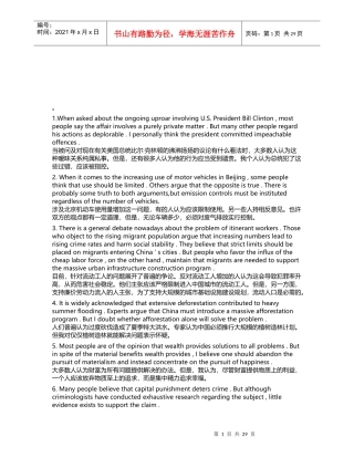 英文写作佳句300例