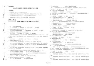 2024年初级保育员过关检测试题D卷-含答案