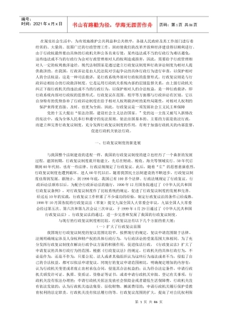 行政复议法解释