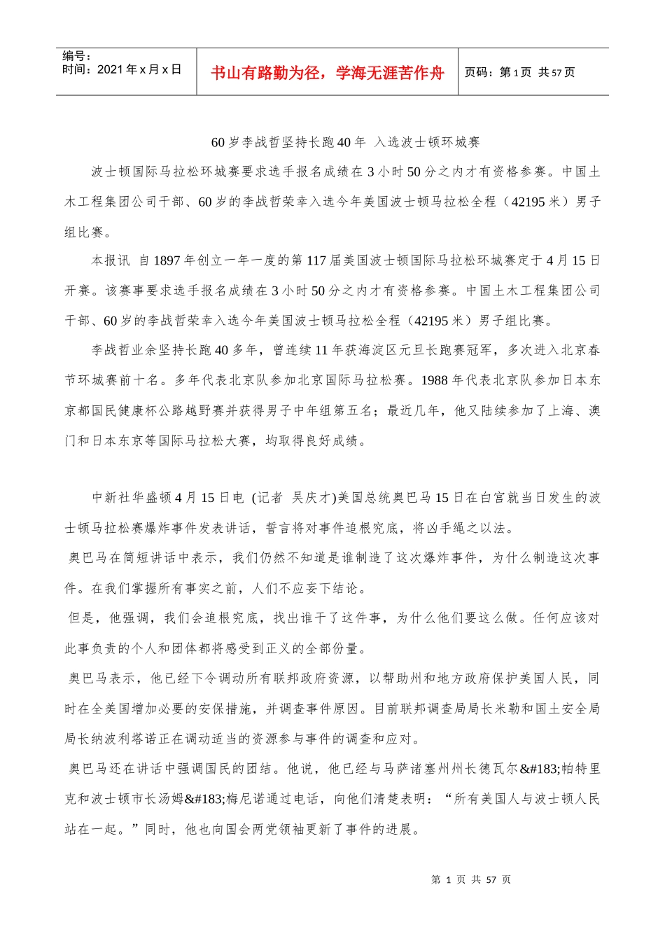 教练式领导技术培训课程_第1页