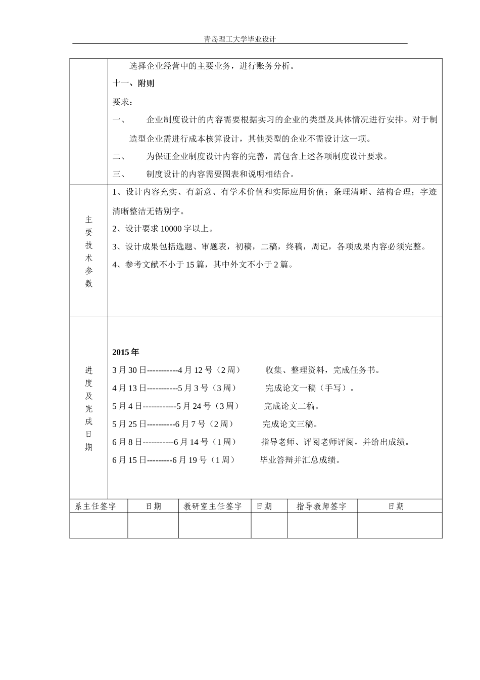 监督职能分析_第2页