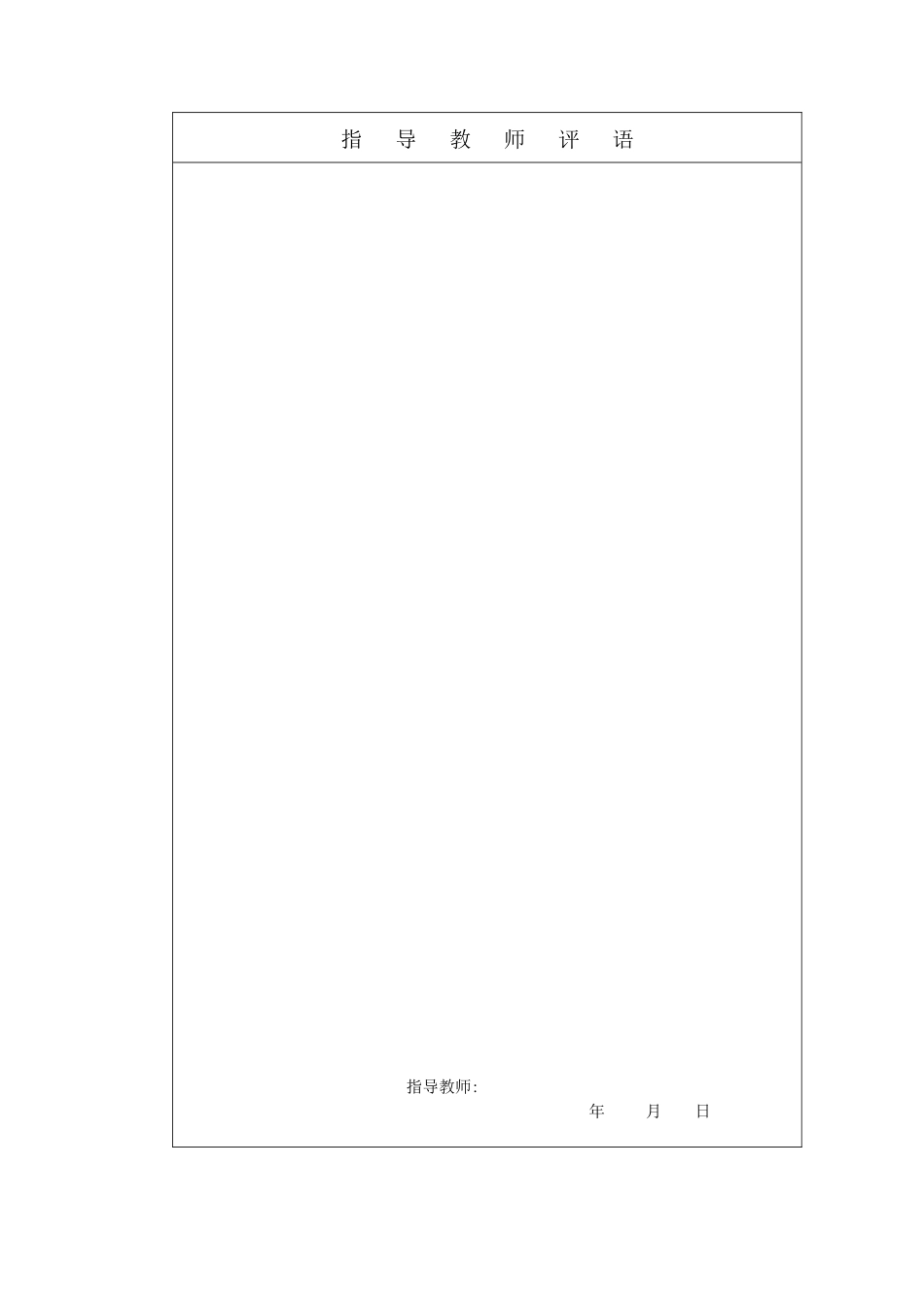 监督职能分析_第3页