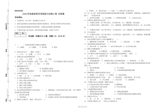 2024年初级保育员考前练习试卷A卷-含答案