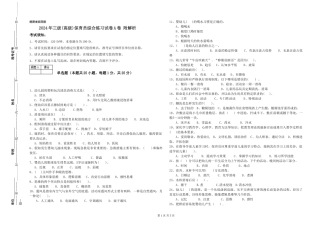 2019年三级保育员综合练习试卷A卷-附解析