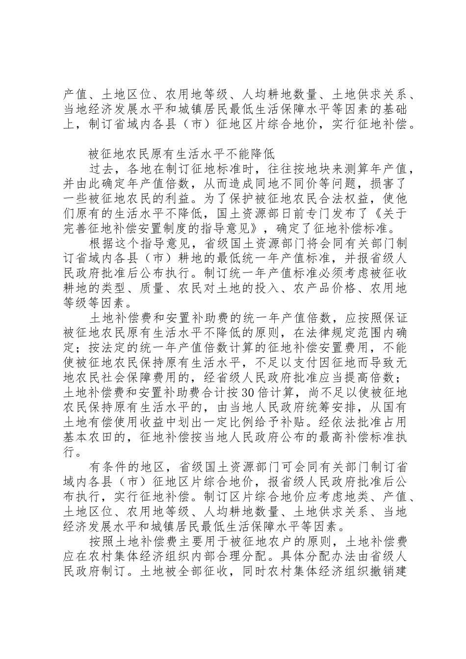 学校继续教育归口管理规章制度的指导意见 _第2页