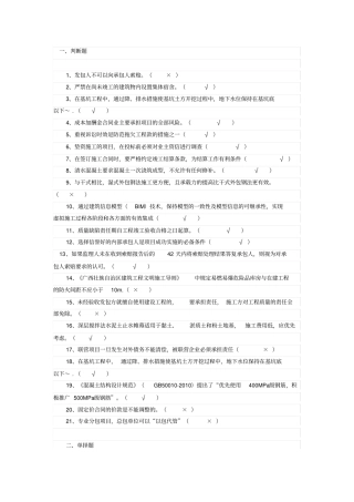 三新人员考试题目——答案