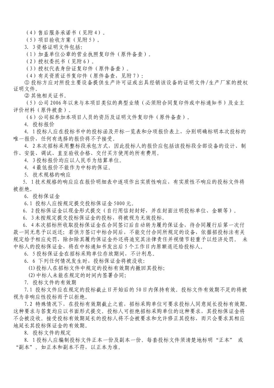 环境系仪器分析实验室_第3页