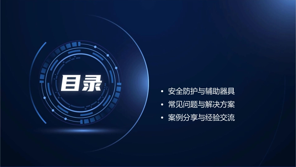 老年健康技术之轮椅转移护理课件_第2页