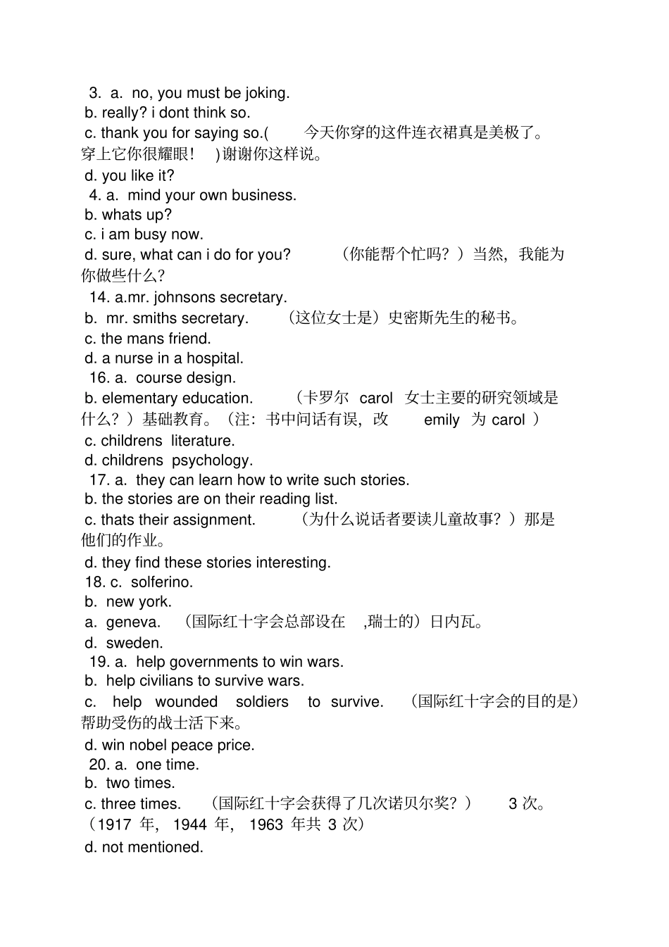 学位英语考试真题及答案_第2页