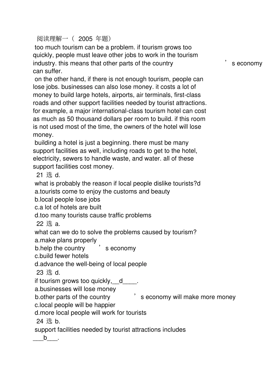 学位英语考试真题及答案_第3页