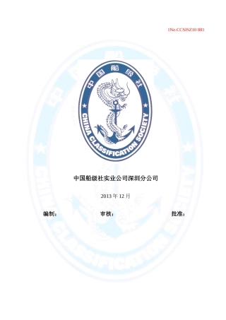 船舶海洋平台消防系统研究